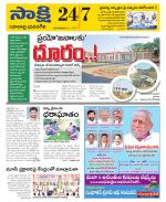Yadadri District