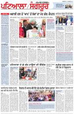 Punjabi Tribune (Patiala-Sangrur)