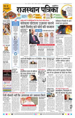 Rajasthan Patrika Chennai