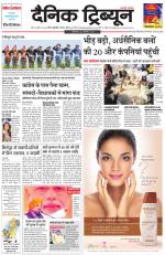 Dainik Tribune (Gurgaon Edition)