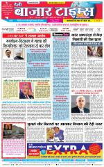 Daily Bazar Times