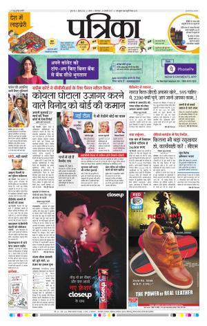 Tikamgarh Patrika
