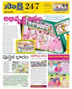 Adilabad District