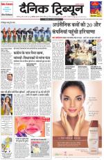 Dainik Tribune (Karnal Edition)