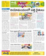 Adilabad Constituencies