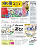 Jayashankar District