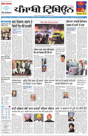 PT_31_January_2017_Delhi