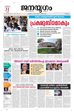 2017 January 31 Tuesday