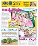 Mancherial District