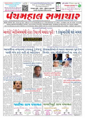 PMS-31-01-2017