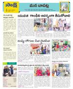 Guntur Constituencies