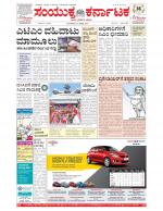 Namma Bengaluru, ಬೆಂಗಳೂರು