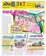 Komaram Bheem District