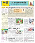 Guntur Amaravathi Constituencies