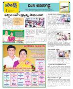 Vijayawada City Constituencies