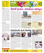 Medak Constituencies