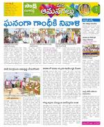 Ranga Reddy Constituencies