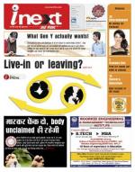 Patna Hindi ePaper, Patna Hindi Newspaper - InextLive