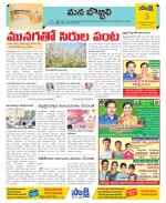 Vijayanagaram Constituencies