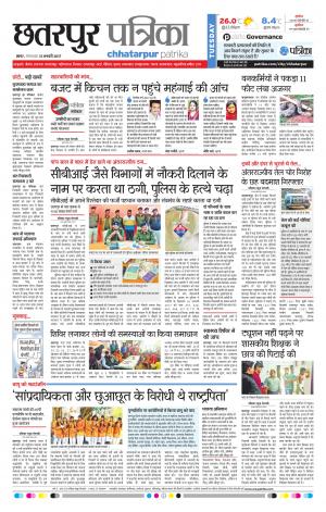 Chhatapur Patrika