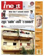 Bareilly Hindi ePaper, Bareilly Hindi Newspaper - InextLive