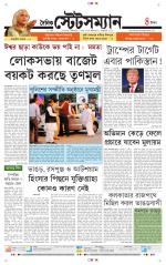 Dainik-Statesman