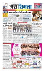 Divya Himachal Shimla+Mera Shimla +Aastha