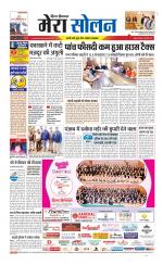 Divya Himachal Shimla+Mera Solan +Aastha