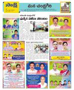 Chittoor Constituencies