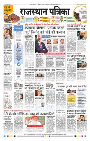 delhi edition paper
