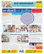 Srikakulam Constituencies