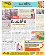 Kurnool Constituencies