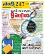 East Godavari District