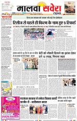 Malwa Savera - Old