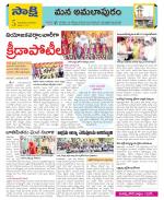 East Godavari Divisions