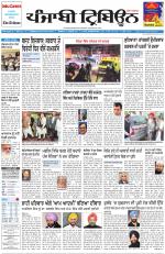 Punjabi Tribune