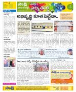 Hanamakonda Constituencies