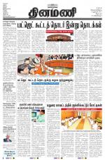 Dinamani - Villupuram