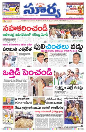 Tuesday, 31 Jan,2017