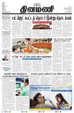 Dinamani - Dharmapuri