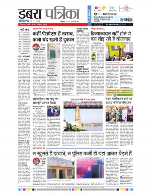 dabra patrika