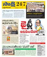 West Godavari District