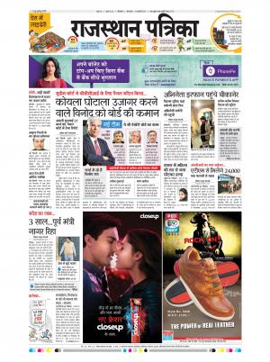 Bikaner Rajasthan Patrika