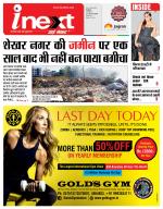 Indore Hindi ePaper, Indore Hindi Newspaper - InextLive