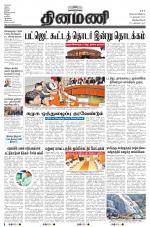 Dinamani -Tirunelveli