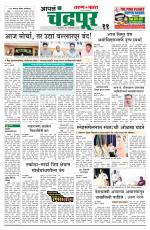 Chandrapur Edition