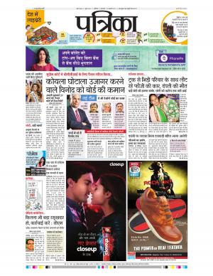 gwalior patrika