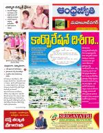 Mahabubnagar District
