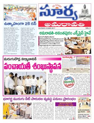 Tuesday, 31 Jan,2017