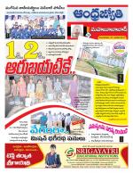 Mahabubabad District